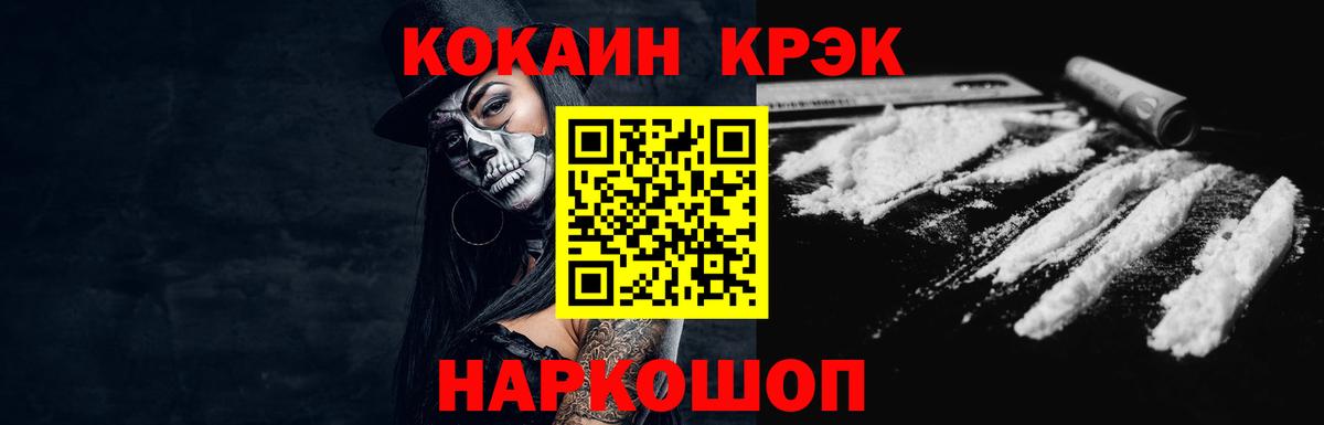 КОКАИН  Cocaine Колумбийский  Вход с VPN  Фрязино  КОКАИН Columbia 