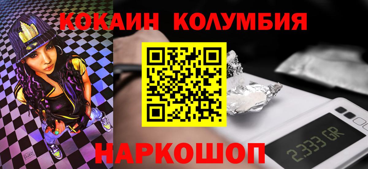Cocaine 99% Фрязино