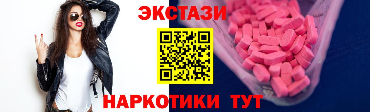 Ecstasy 99% Фрязино