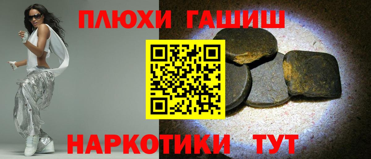 Фрязино  ГАШИШ индика сатива  Вход с VPN  ГАШИШ убойный 