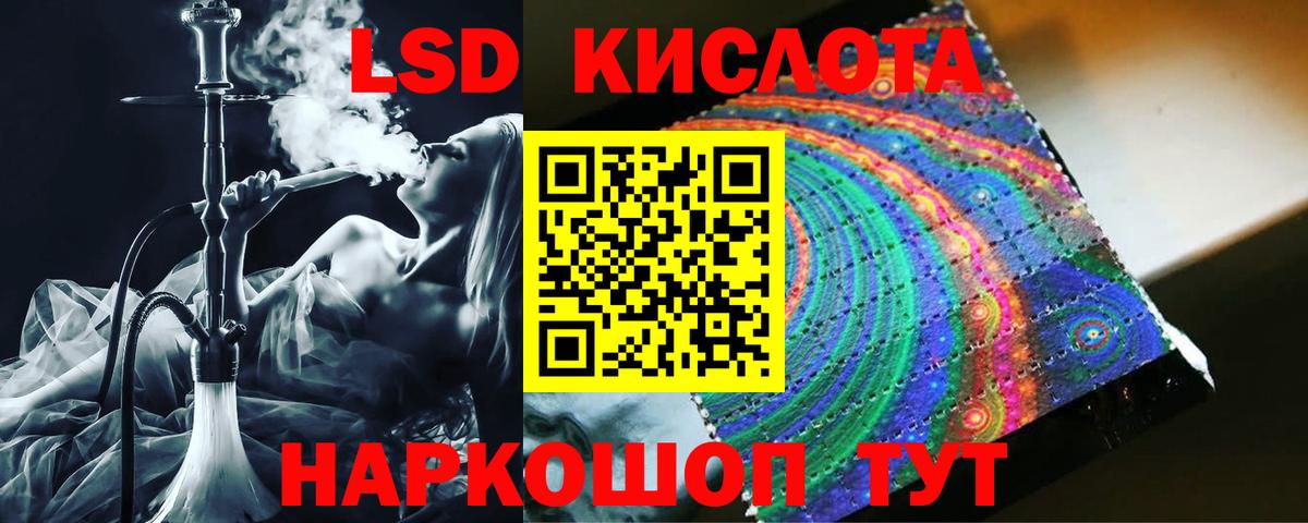 Фрязино  LSD-25 экстази кислота  Вход с VPN 