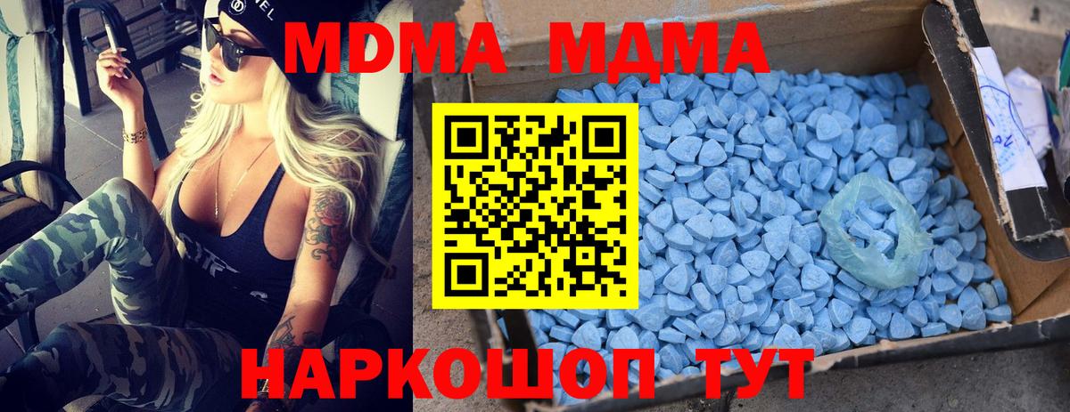 Фрязино  МДМА молли  МДМА кристаллы  Вход с VPN 
