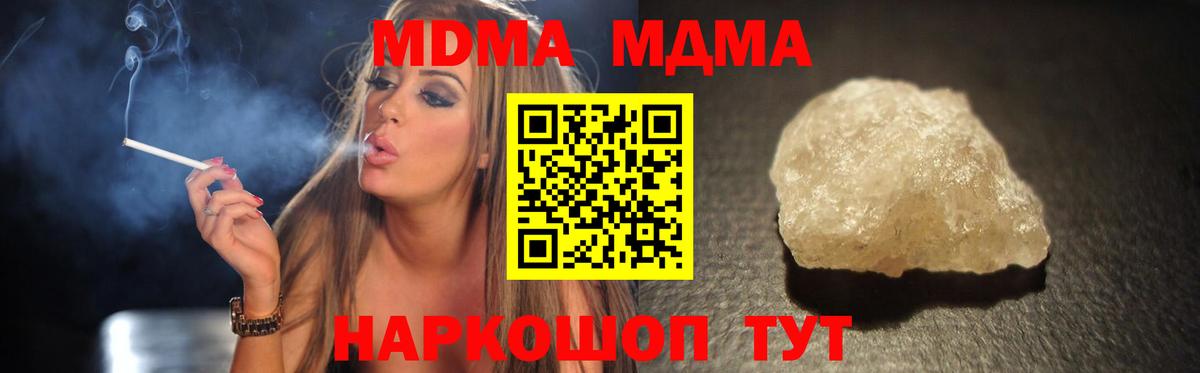 МДМА Molly Фрязино