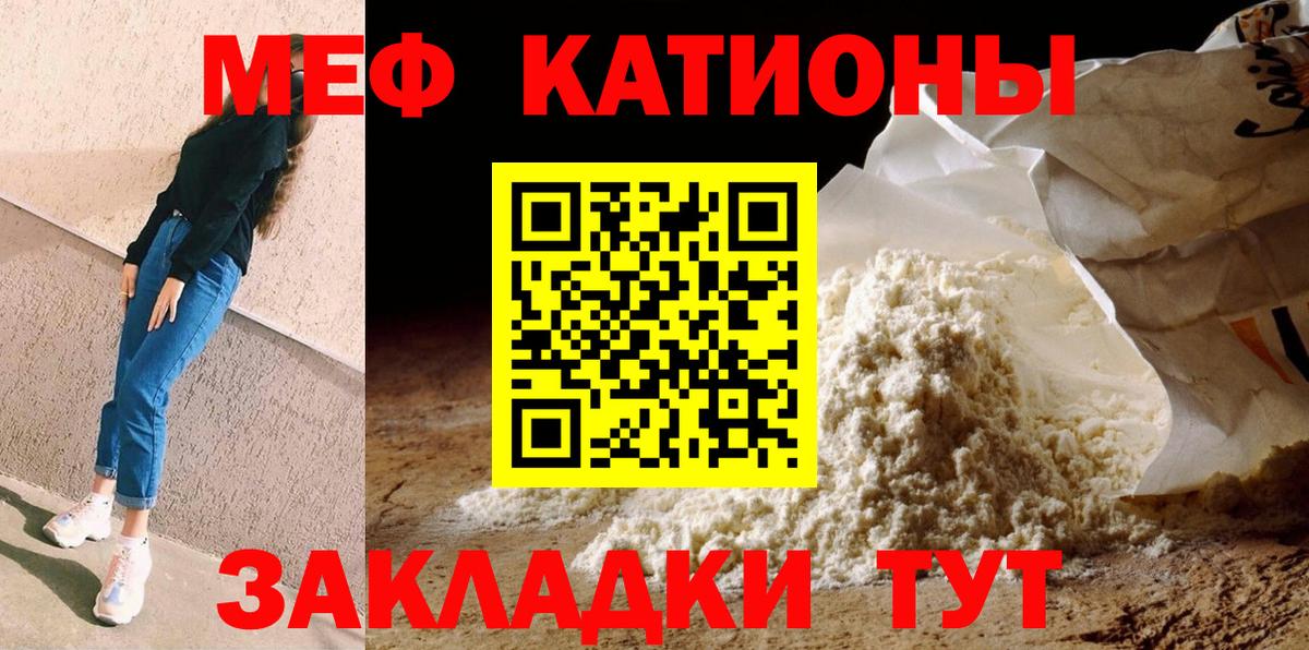 где купить   МЕФ 4 MMC  Вход с VPN  МЕФ VHQ  Фрязино 