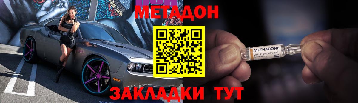 МЕТАДОН methadone  darknet телеграм  Фрязино  Вход с VPN  ссылка на мегу маркетплейс 