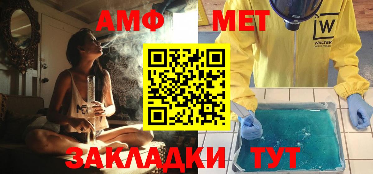 Метамфетамин витя  Метамфетамин витя  Вход с VPN  Фрязино 