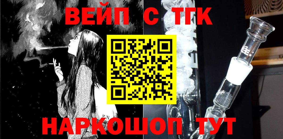 Дистиллят ТГК концентрат Фрязино