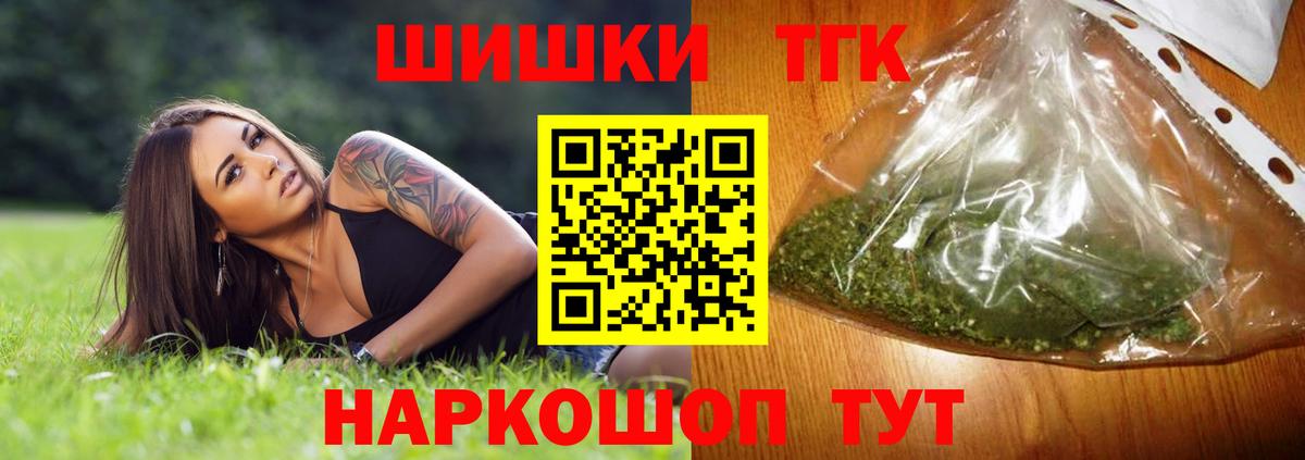Фрязино  Конопля LSD WEED  Вход с VPN  Конопля THC 21% 
